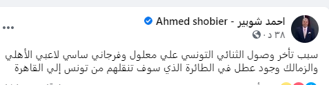 شوبير