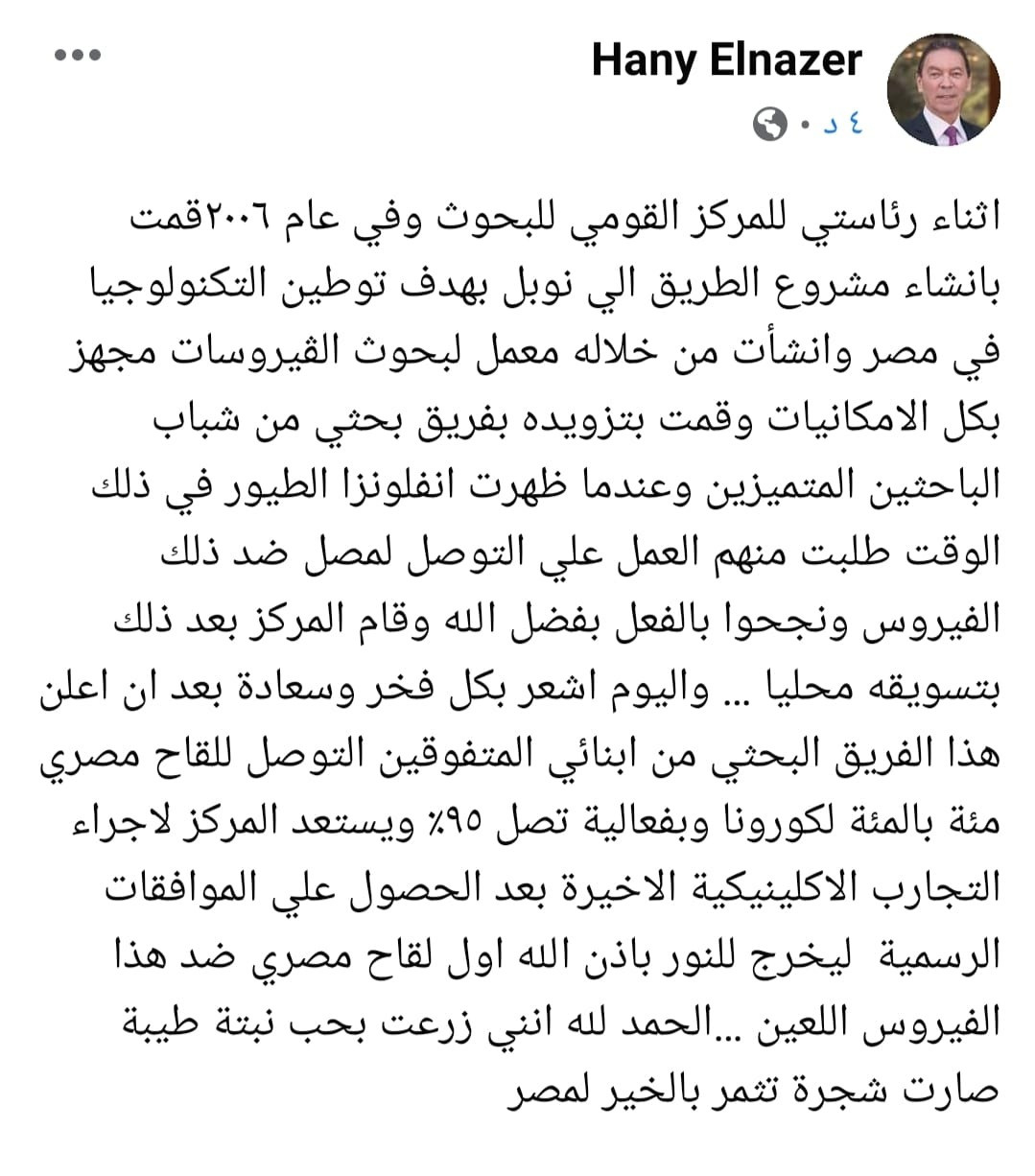 الناظر