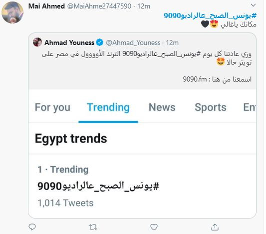 أحمد يونس
