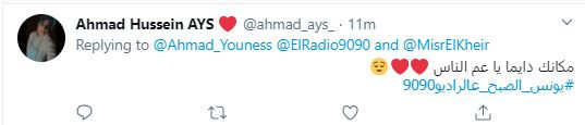 أحمد يونس