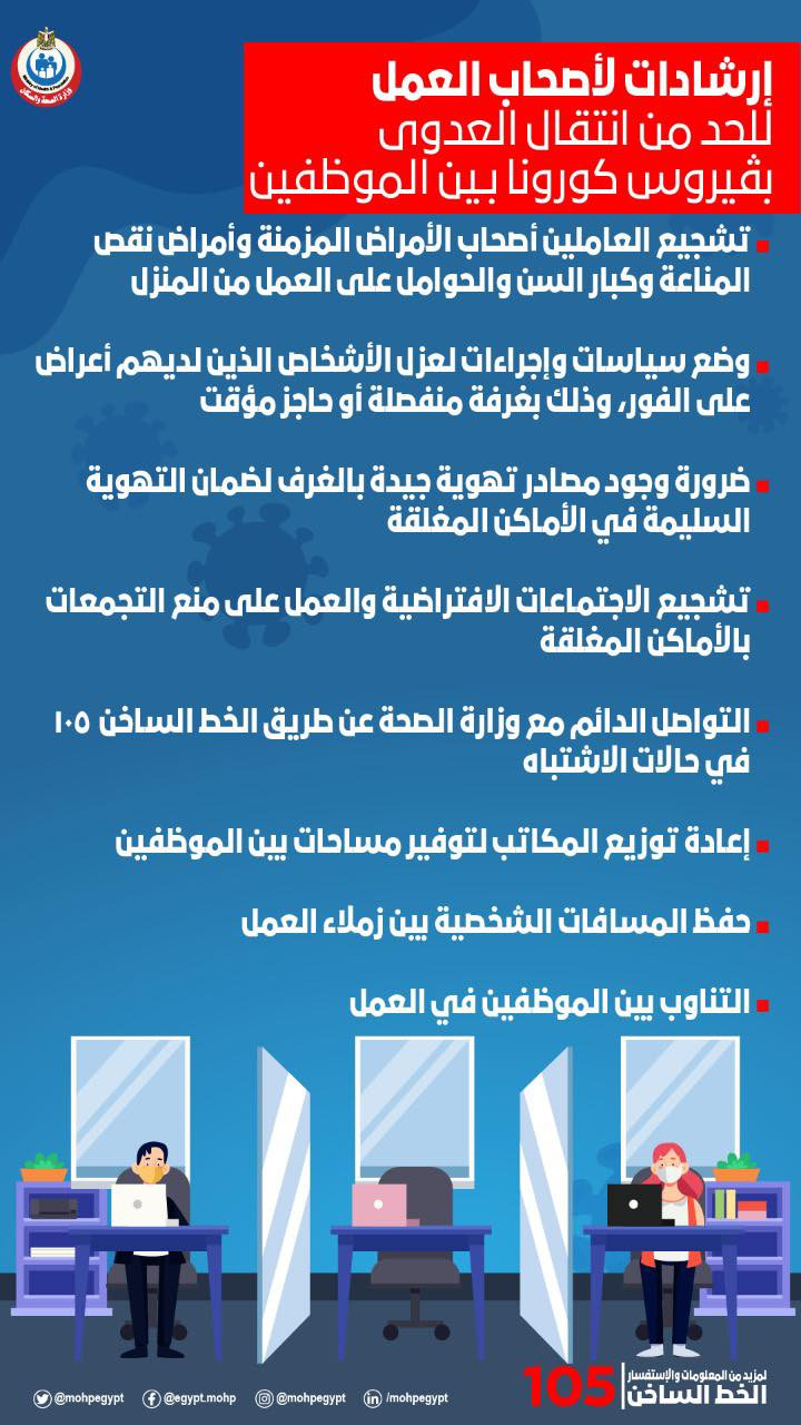 وزارة الصحة