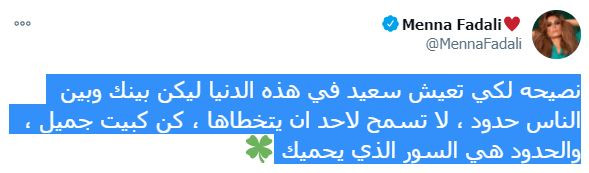 منة