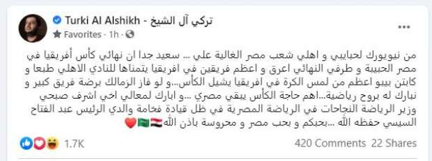 آل الشيخ