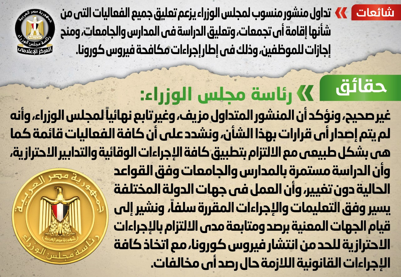 شائعة