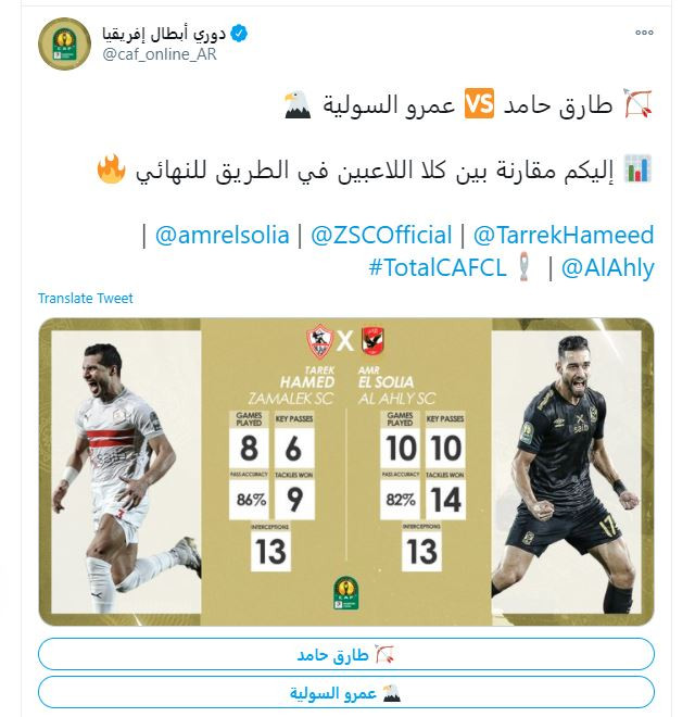 السولية