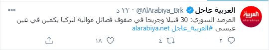 انفجار سيارة فى سوريا
