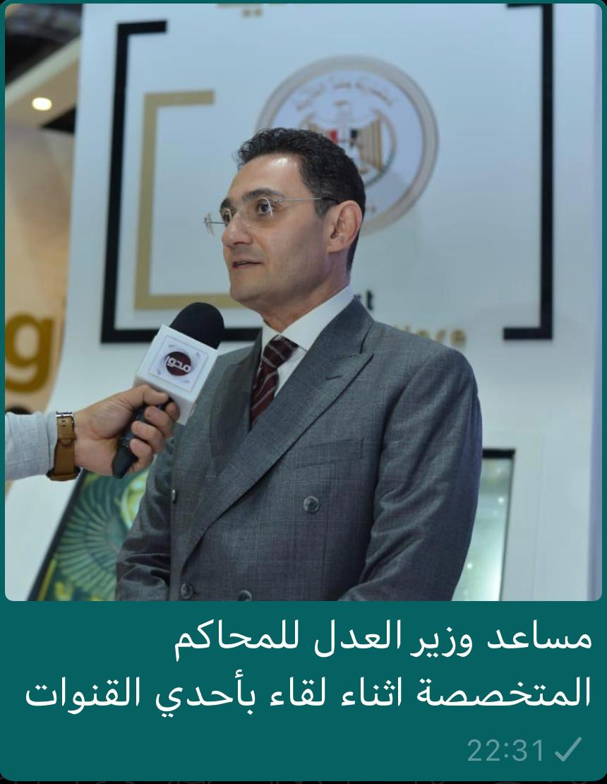 العدل تستعرض مشروع الأرشيف الإلكترونى