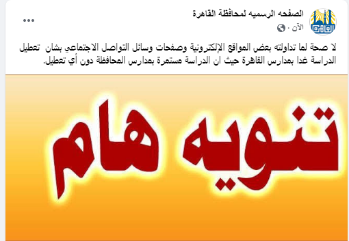 القاهرة