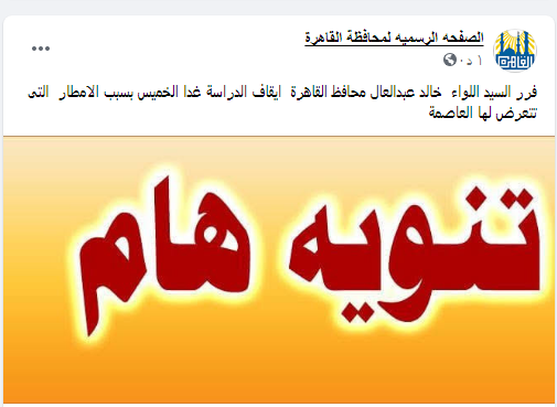 القاهرة