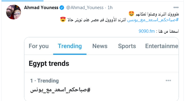 برنامج صباحك ومطرحك