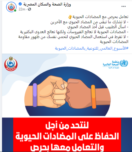 وزارة الصحة