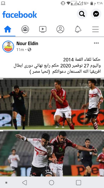 نور الدين