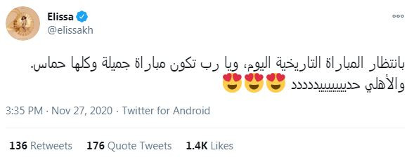 إليسا