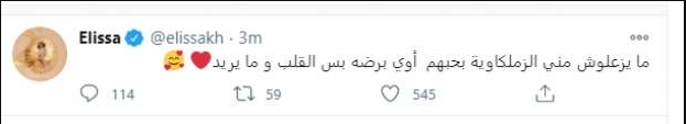 تغريدة