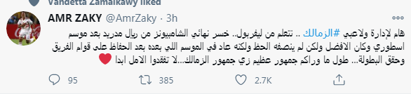 عمرو زكى