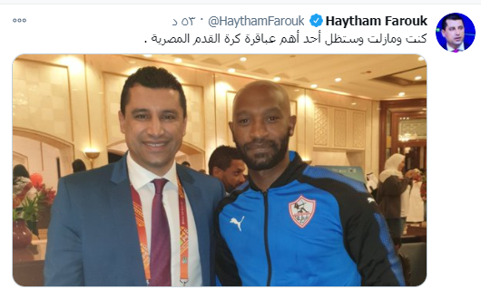 شيكابالا
