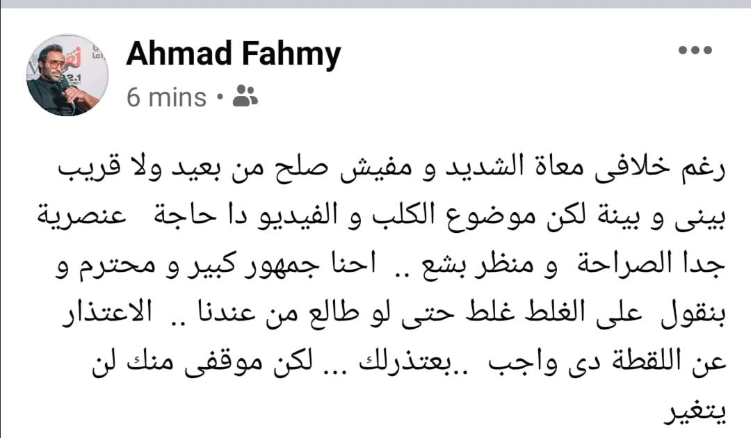 شيكابالا