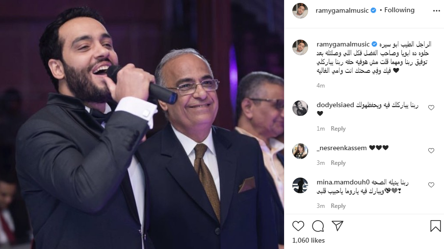 رامي جمال