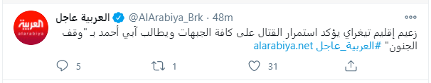 قناة العربية