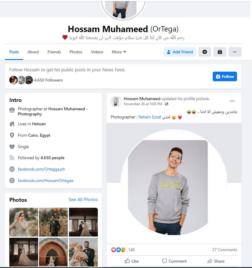 مصور فتاة سقارة