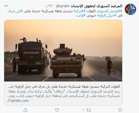 المرصد : تركيا تنشى نقطة جديدة فى إدلب