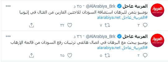 مباحثات بومبيو والبرهان