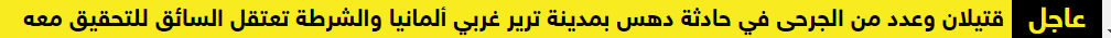 سكاى نيوز