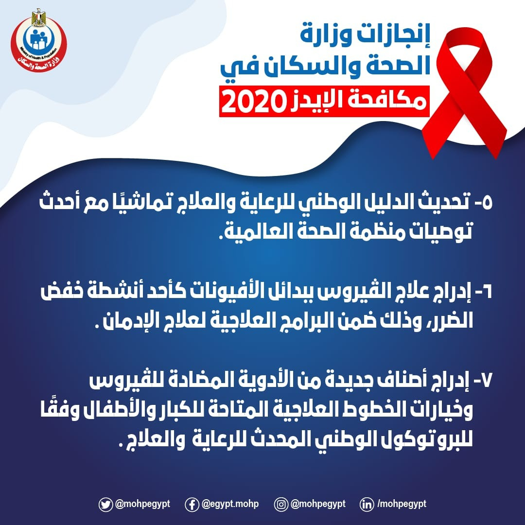 الصحة