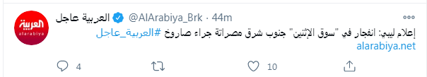 قناة العربية