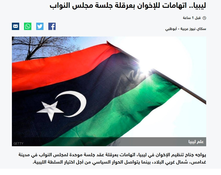 ليبيا