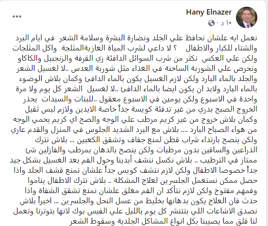 هانى الناظر