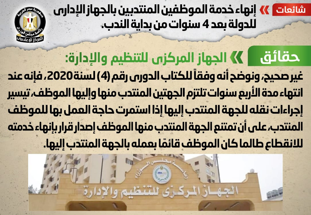 شائعة