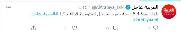 زلزال تركيا
