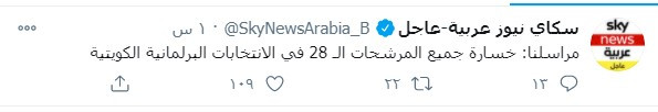 خسارة المرشحات النساء فى انتخابات الكويت