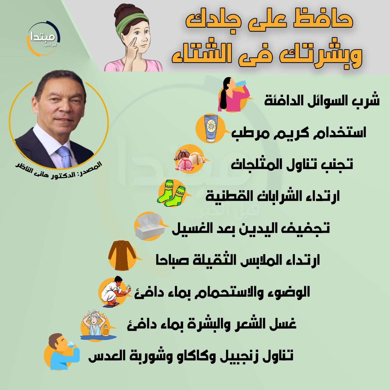 هانى الناظر