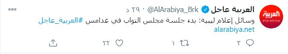 بدء اجتماعات مجلس النواب الليبى فى غدامس