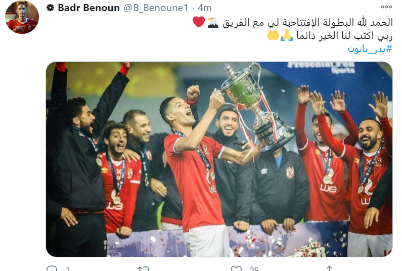 بدر بانون