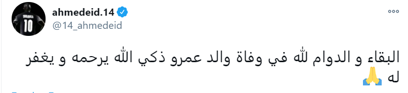 زكى