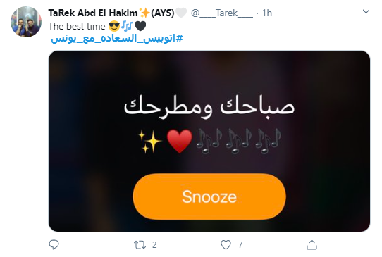 صباحك ومطرحك