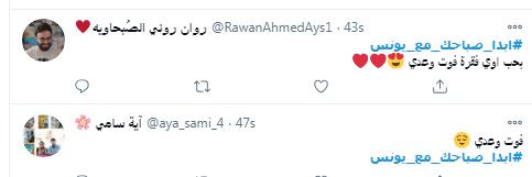 يونس