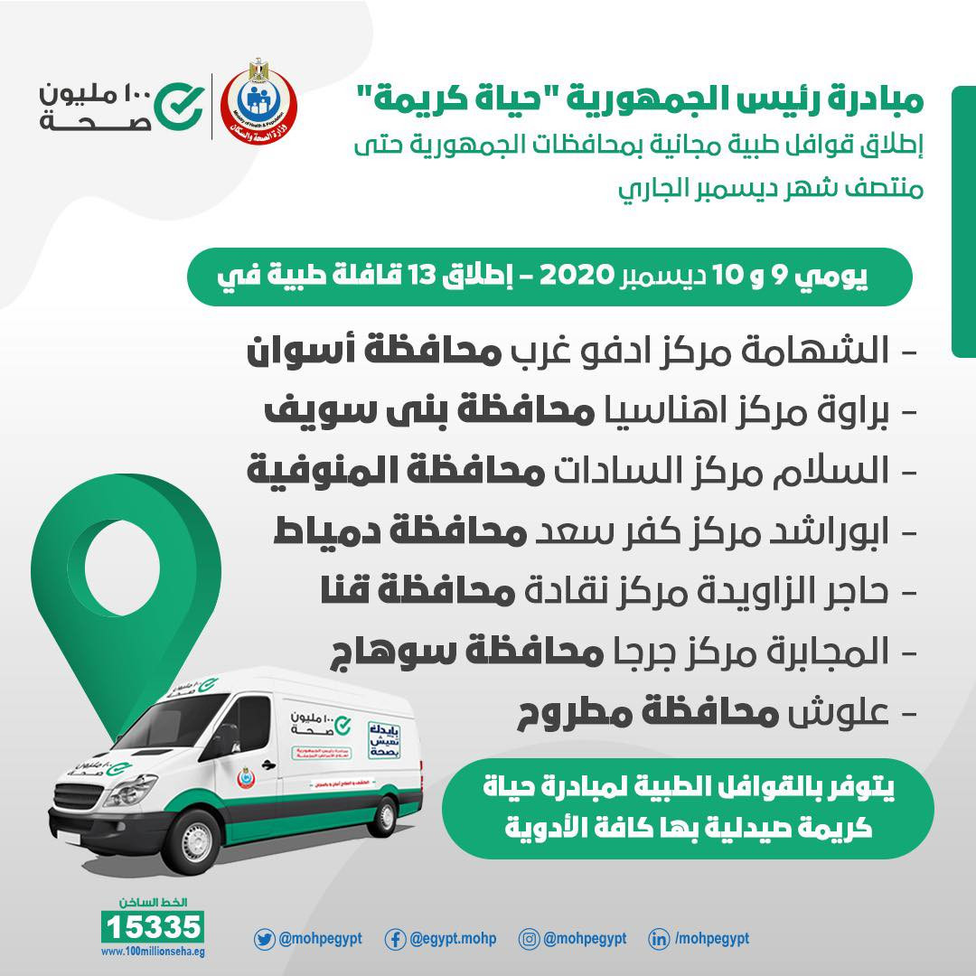 الصحة