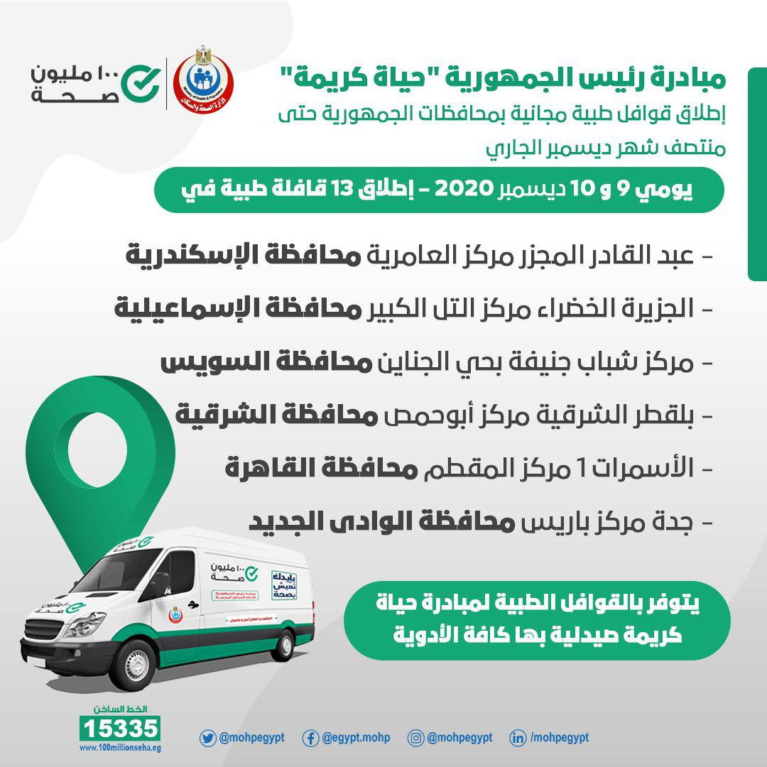 الصحة