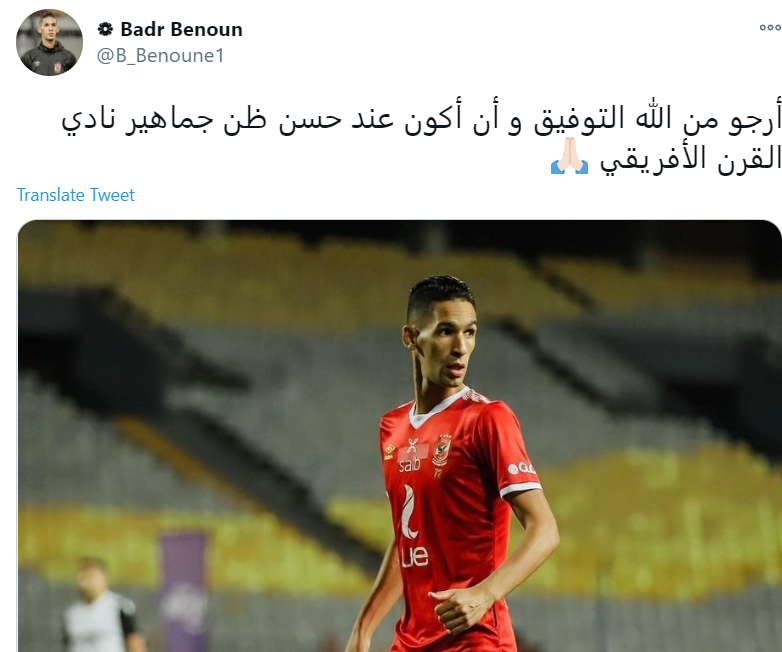بدر بانون