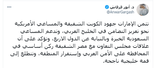 قرقاش