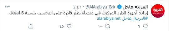 إيران ترفع تخصيب اليورانيوم 6 أضعاف