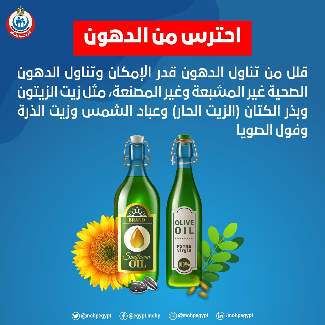 الصحة