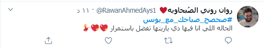 صباحك ومطرحك