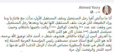 تغريدة