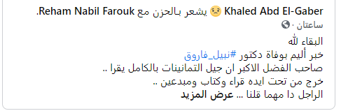 تغريدة