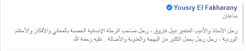 تغريدة
